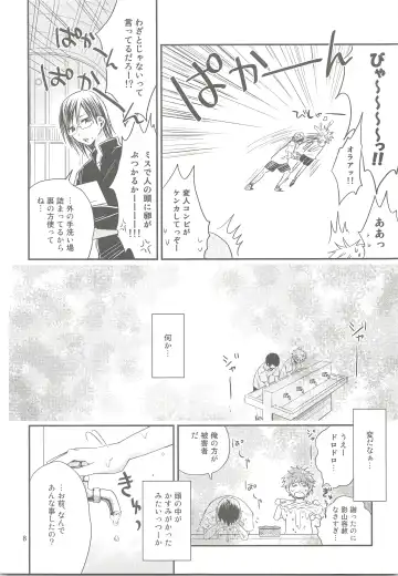 [Hoshikuzu Noyu] Tamahina Tamagokake Hinatakun Fhentai - Page 7