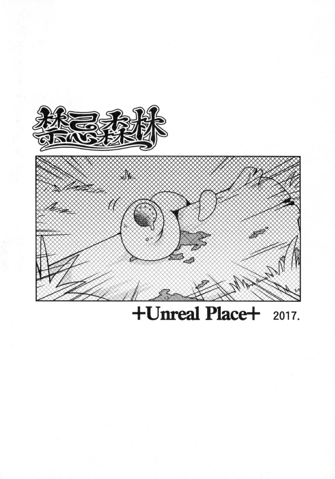 [Raier] The Baboo Forest Fhentai - Page 2