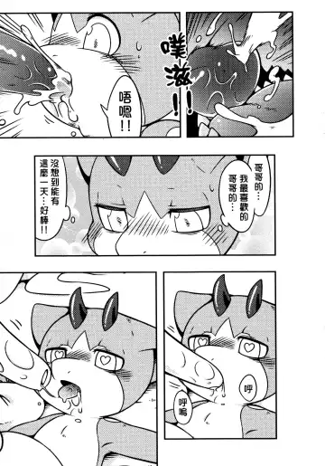 [Raier] The Baboo Forest Fhentai - Page 10