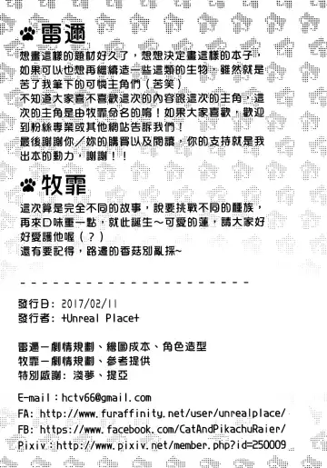 [Raier] The Baboo Forest Fhentai - Page 16