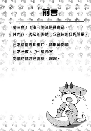 [Raier] The Baboo Forest Fhentai - Page 3