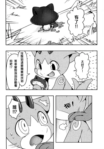 [Raier] The Baboo Forest Fhentai - Page 5