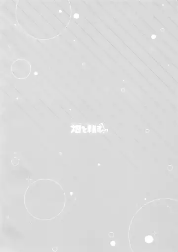 [Mikanuji] Imouto ga Inai Kyuujitsu - Holiday without a sister. Fhentai - Page 22