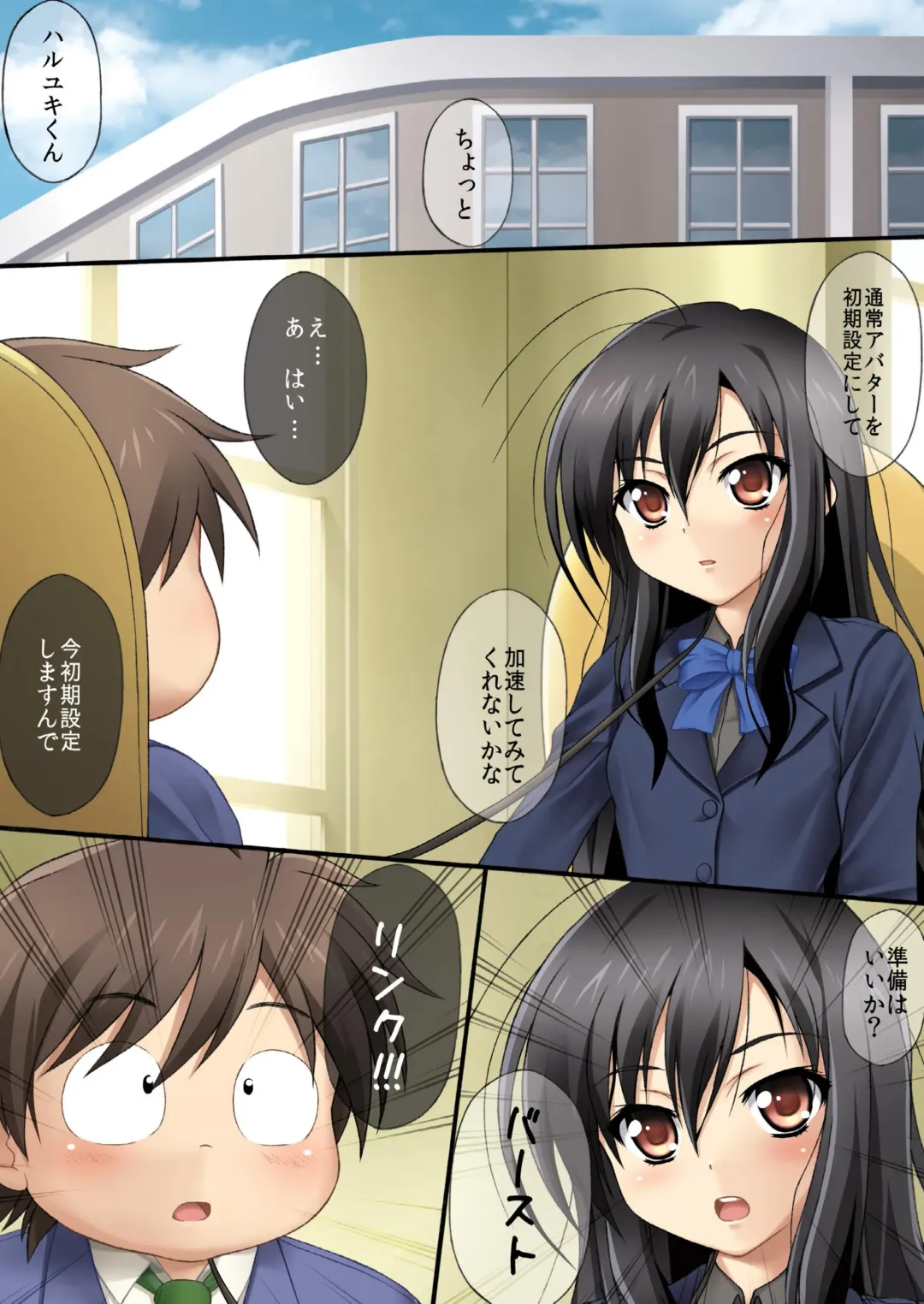 [Saji - Unini Seven] Sexual world Fhentai - Page 2