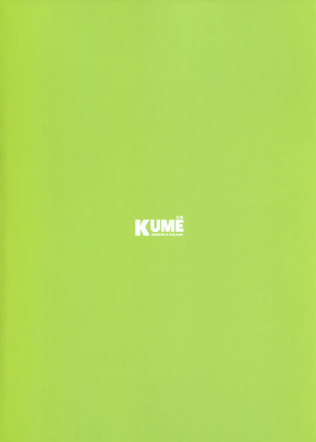 [Minakami Riku] Yokujou Non-stop Bus Fhentai - Page 2