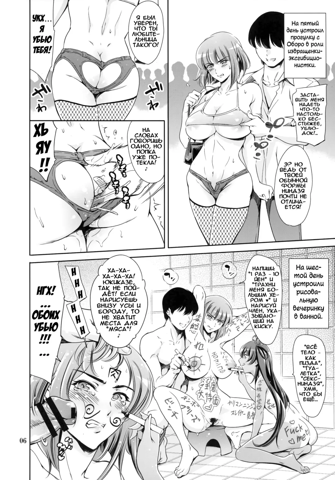 [Maguro Teikoku] Oboro-Sama Get! ❤︎ | Госпожа Оборо отхватывает! ♥ Fhentai - Page 6