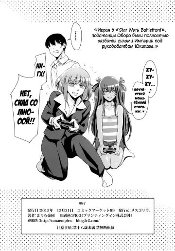 [Maguro Teikoku] Oboro-Sama Get! ❤︎ | Госпожа Оборо отхватывает! ♥ Fhentai - Page 8