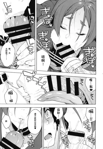 [Zonda] Raikou ga Anata no Hajimete o Choudai Shimasu Fhentai - Page 4