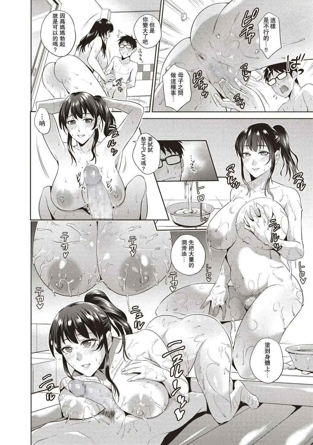 [Natsu No Oyatsu] Haha wa No.1 Jou Fhentai - Page 6