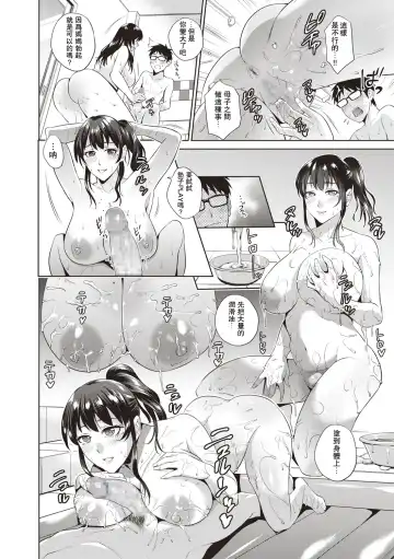 [Natsu No Oyatsu] Haha wa No.1 Jou Fhentai - Page 6