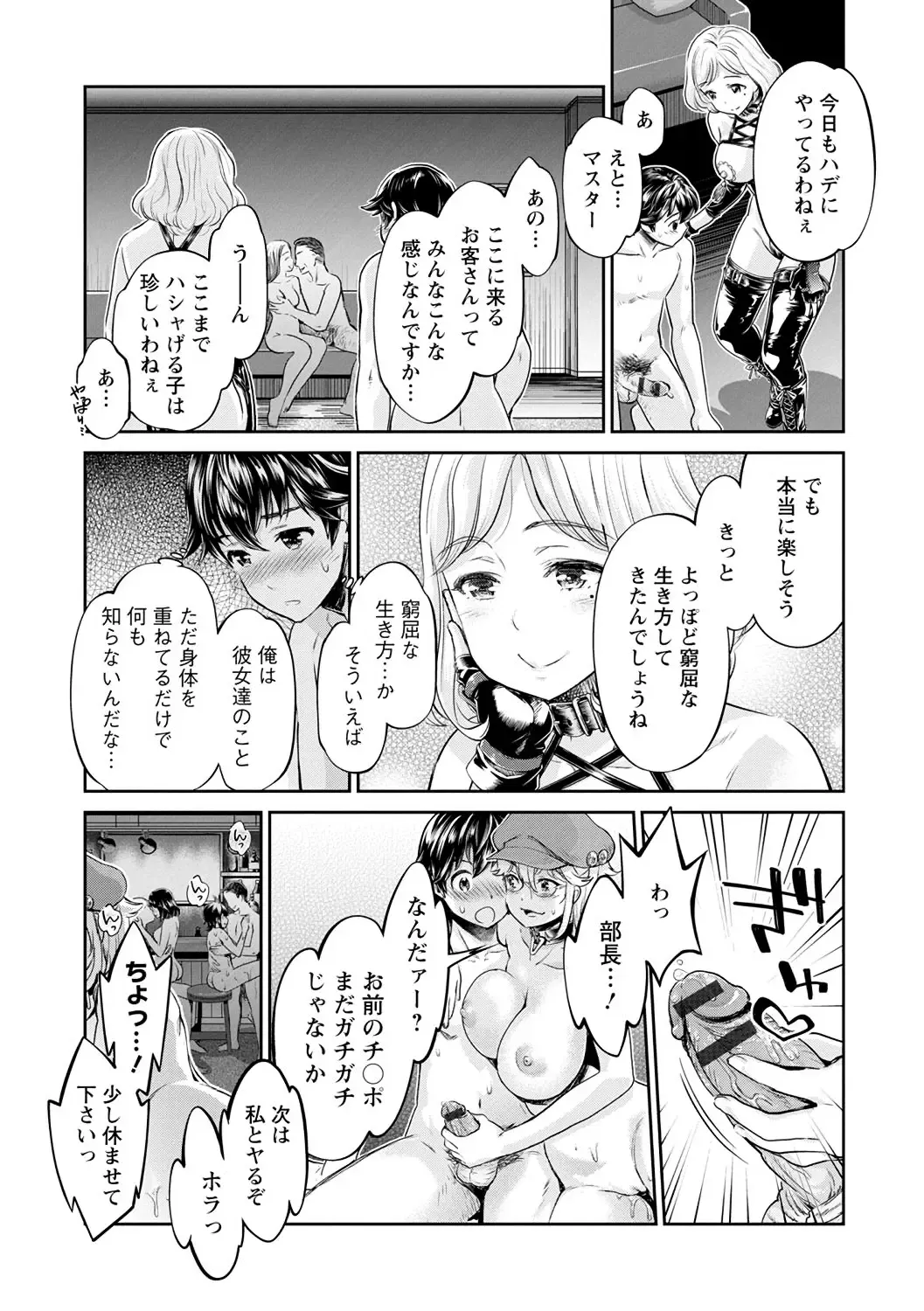 [Mizuryu Kei - Umemaru] Ishoku Bitch to YariCir Seikatsu - The Life of Yari-Circle with Unusual Bitches Fhentai - Page 101