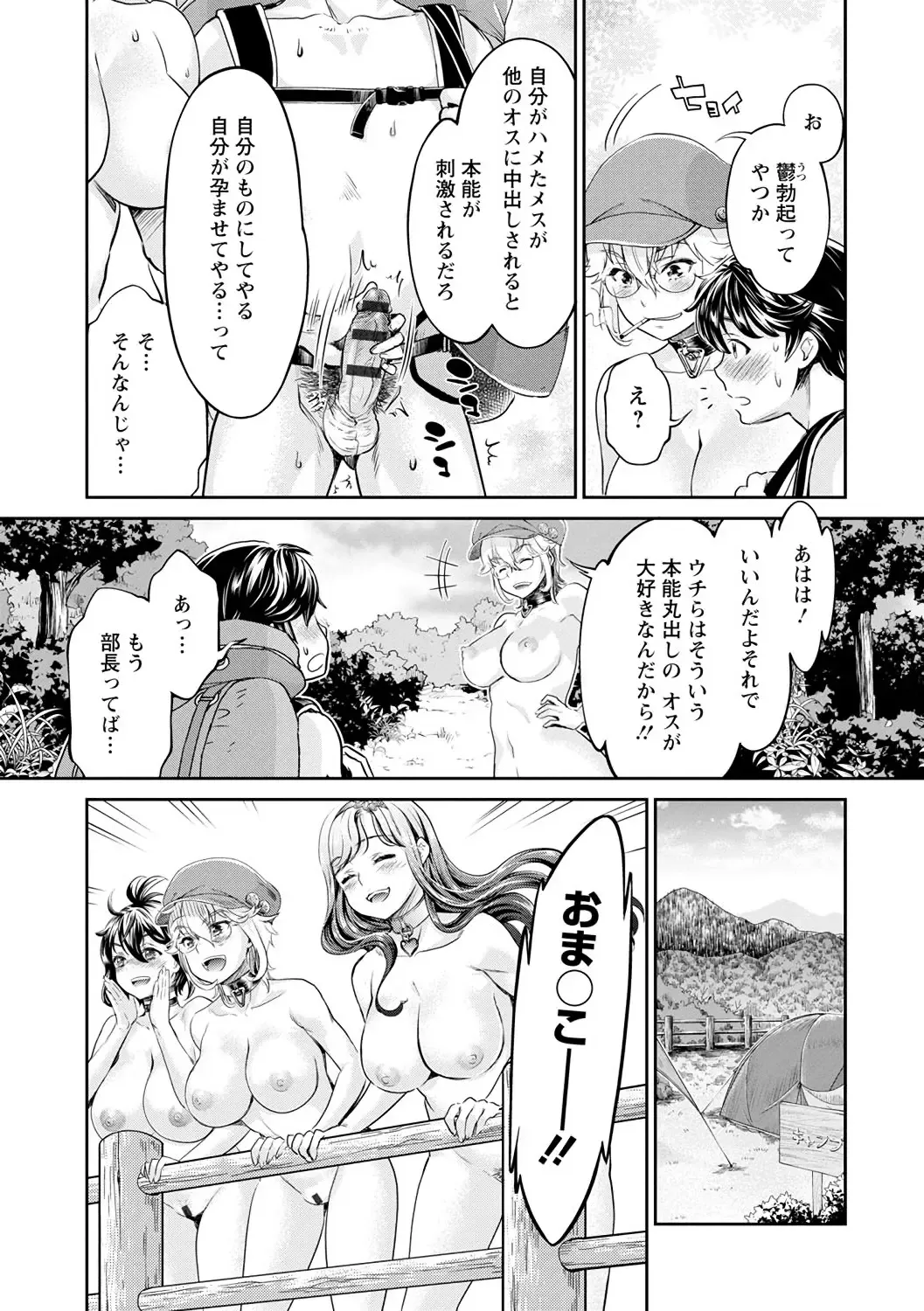 [Mizuryu Kei - Umemaru] Ishoku Bitch to YariCir Seikatsu - The Life of Yari-Circle with Unusual Bitches Fhentai - Page 111