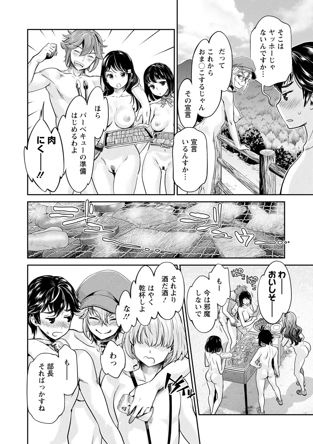 [Mizuryu Kei - Umemaru] Ishoku Bitch to YariCir Seikatsu - The Life of Yari-Circle with Unusual Bitches Fhentai - Page 112