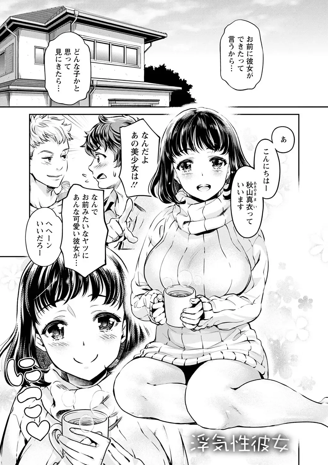 [Mizuryu Kei - Umemaru] Ishoku Bitch to YariCir Seikatsu - The Life of Yari-Circle with Unusual Bitches Fhentai - Page 143