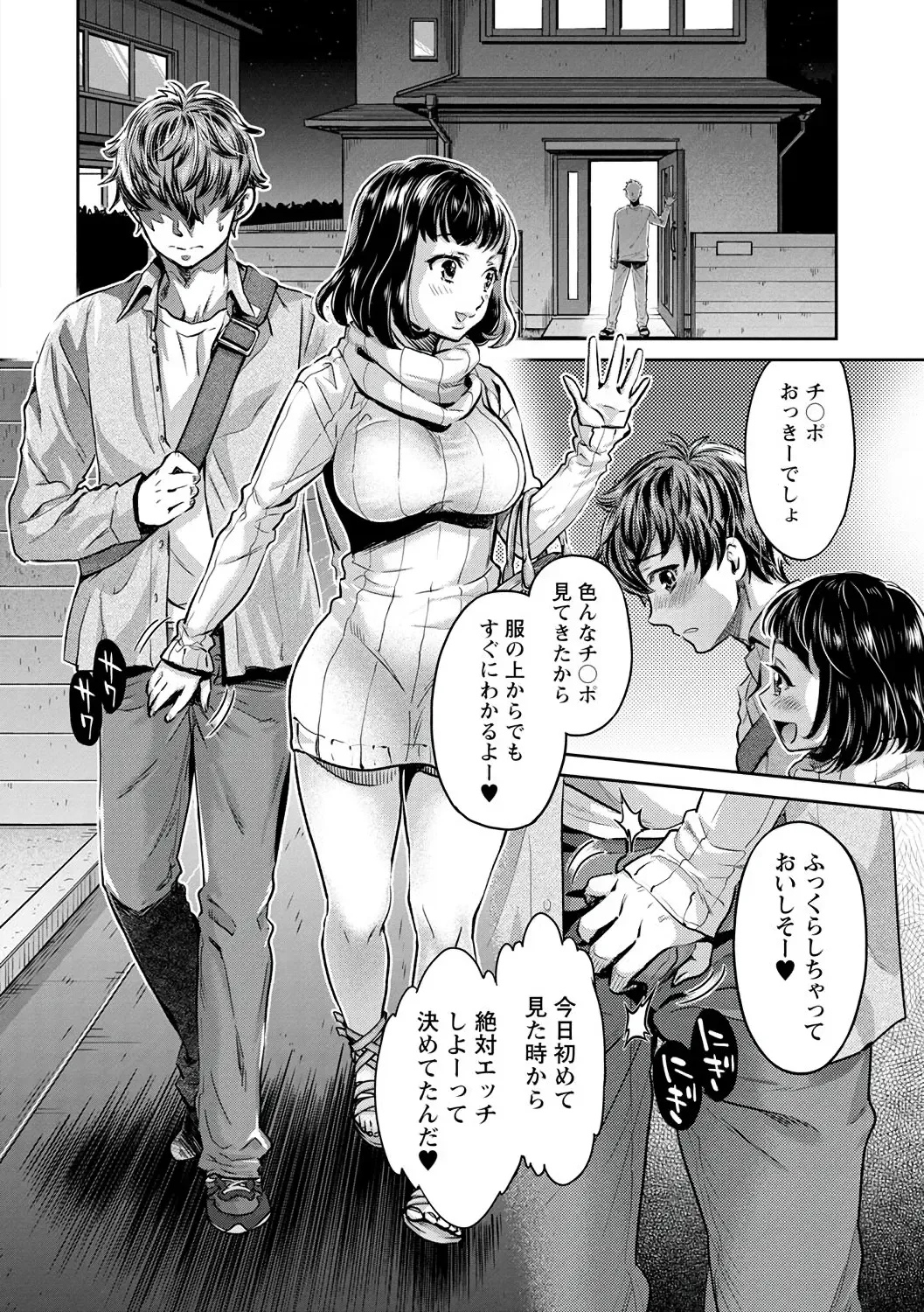 [Mizuryu Kei - Umemaru] Ishoku Bitch to YariCir Seikatsu - The Life of Yari-Circle with Unusual Bitches Fhentai - Page 152