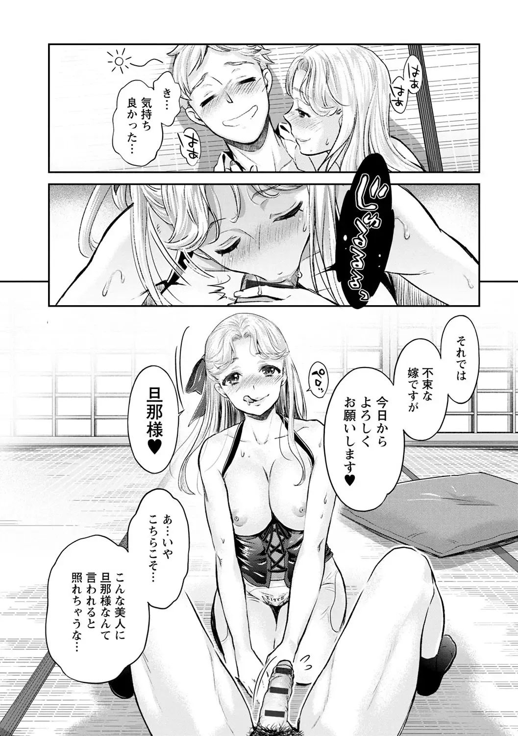 [Mizuryu Kei - Umemaru] Ishoku Bitch to YariCir Seikatsu - The Life of Yari-Circle with Unusual Bitches Fhentai - Page 197