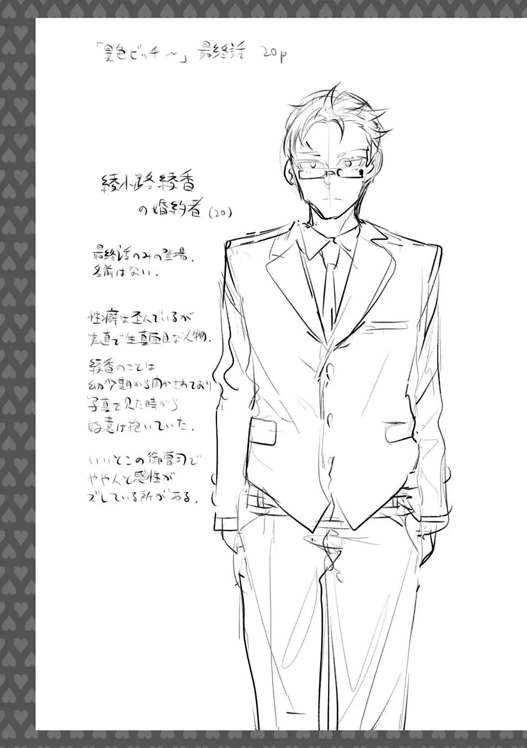 [Mizuryu Kei - Umemaru] Ishoku Bitch to YariCir Seikatsu - The Life of Yari-Circle with Unusual Bitches Fhentai - Page 209