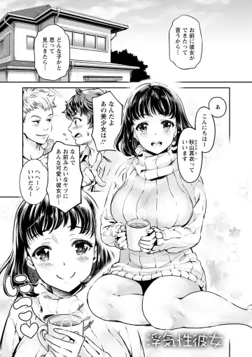 [Mizuryu Kei - Umemaru] Ishoku Bitch to YariCir Seikatsu - The Life of Yari-Circle with Unusual Bitches Fhentai - Page 143