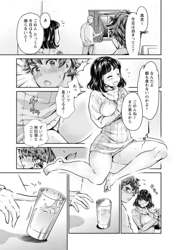 [Mizuryu Kei - Umemaru] Ishoku Bitch to YariCir Seikatsu - The Life of Yari-Circle with Unusual Bitches Fhentai - Page 145