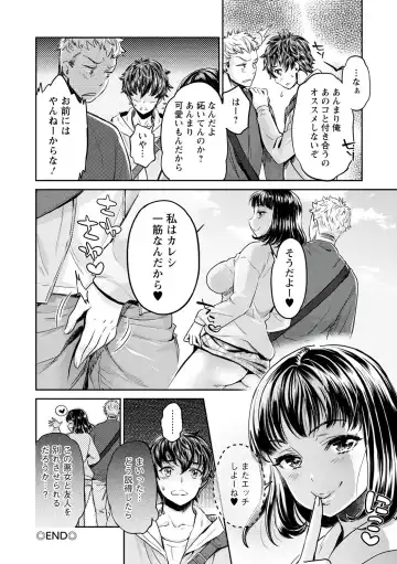 [Mizuryu Kei - Umemaru] Ishoku Bitch to YariCir Seikatsu - The Life of Yari-Circle with Unusual Bitches Fhentai - Page 162