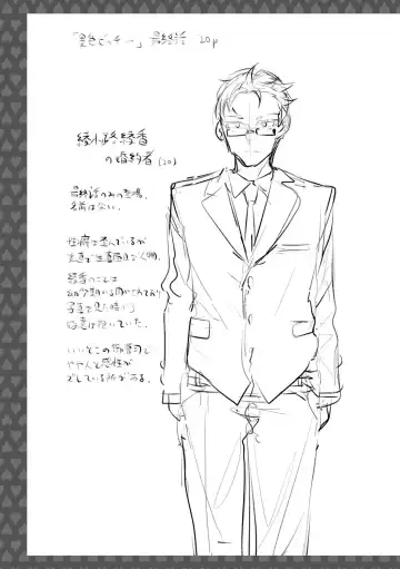 [Mizuryu Kei - Umemaru] Ishoku Bitch to YariCir Seikatsu - The Life of Yari-Circle with Unusual Bitches Fhentai - Page 209