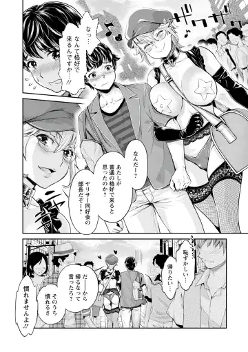 [Mizuryu Kei - Umemaru] Ishoku Bitch to YariCir Seikatsu - The Life of Yari-Circle with Unusual Bitches Fhentai - Page 29