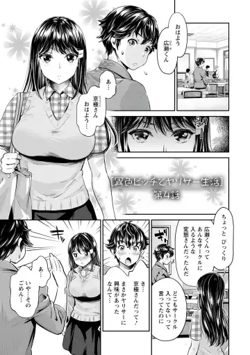 [Mizuryu Kei - Umemaru] Ishoku Bitch to YariCir Seikatsu - The Life of Yari-Circle with Unusual Bitches Fhentai - Page 63