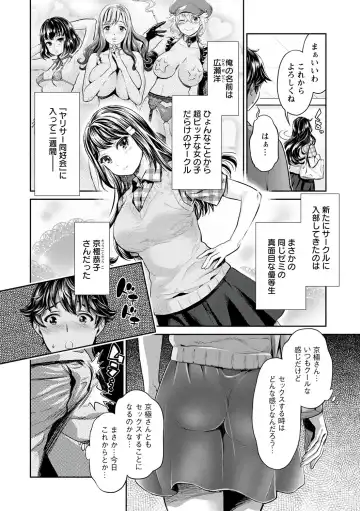 [Mizuryu Kei - Umemaru] Ishoku Bitch to YariCir Seikatsu - The Life of Yari-Circle with Unusual Bitches Fhentai - Page 64
