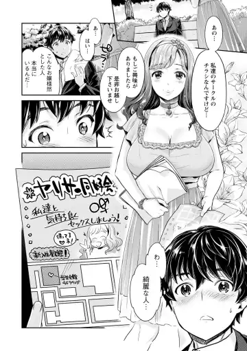 [Mizuryu Kei - Umemaru] Ishoku Bitch to YariCir Seikatsu - The Life of Yari-Circle with Unusual Bitches Fhentai - Page 8