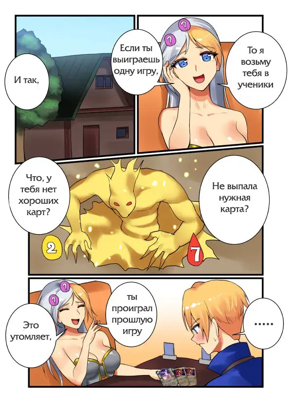 [Hsd] With Teacher Jaina Fhentai - Page 2