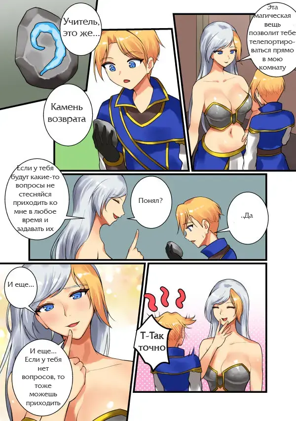 [Hsd] With Teacher Jaina Fhentai - Page 5
