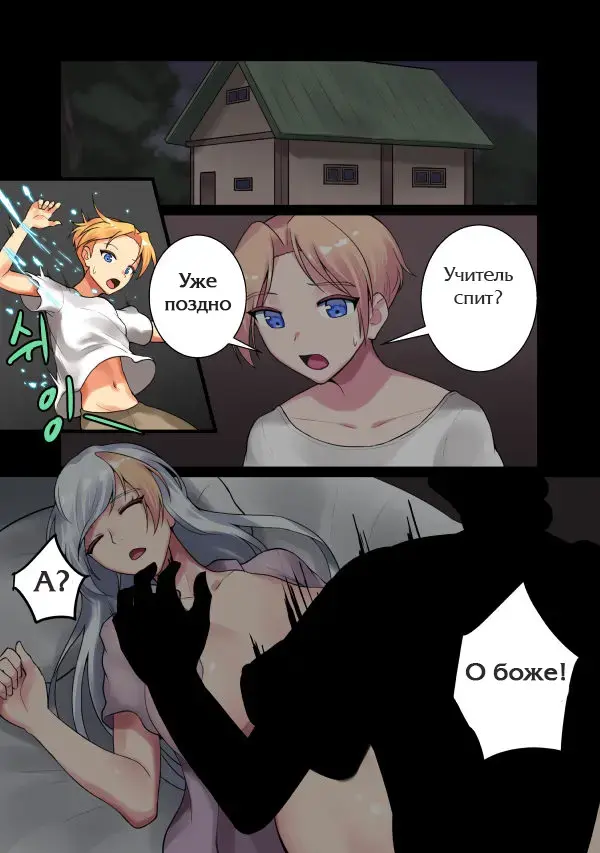 [Hsd] With Teacher Jaina Fhentai - Page 6