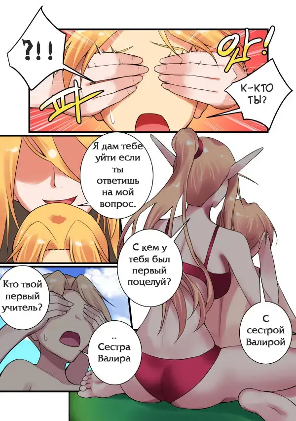 [Hsd] With Teacher Jaina Fhentai - Page 9