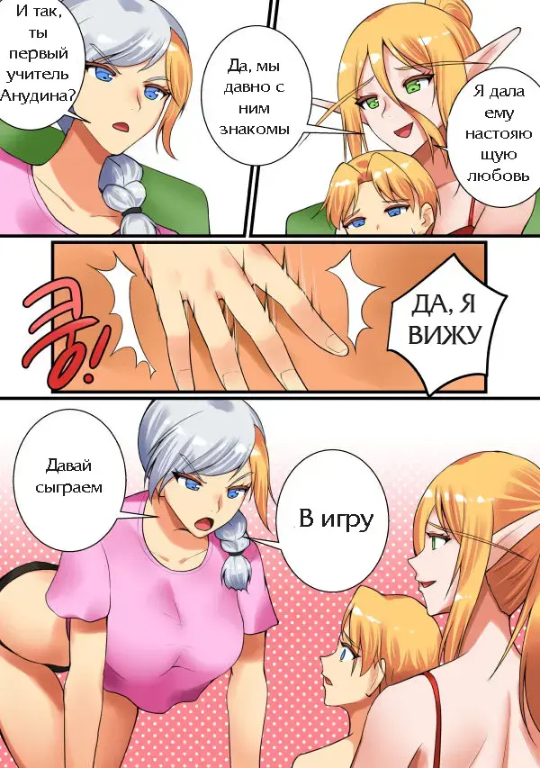 [Hsd] With Teacher Jaina Fhentai - Page 13