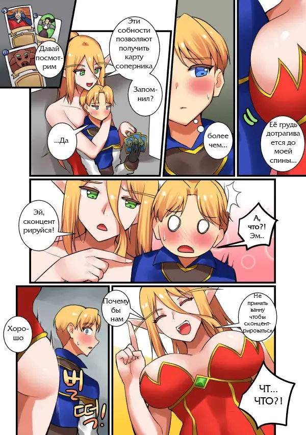 [Hsd] With Teacher Jaina Fhentai - Page 18