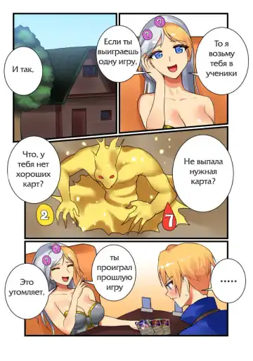 [Hsd] With Teacher Jaina Fhentai - Page 2