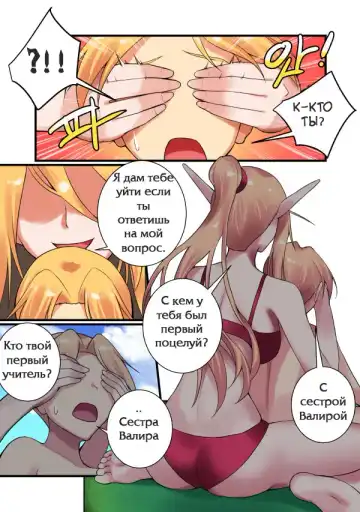 [Hsd] With Teacher Jaina Fhentai - Page 9