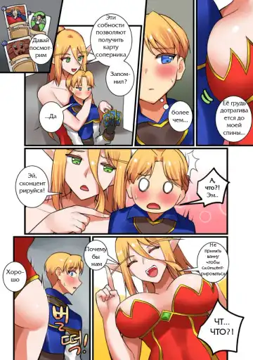 [Hsd] With Teacher Jaina Fhentai - Page 18