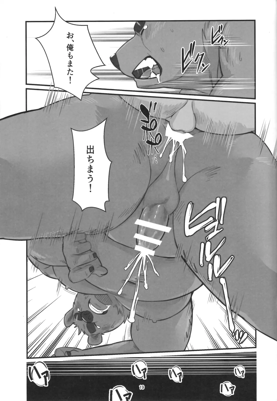 [Oaks] Shunka Shutoh Fhentai - Page 18