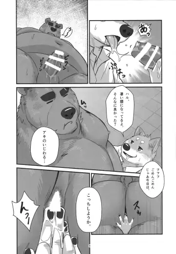 [Oaks] Shunka Shutoh Fhentai - Page 8