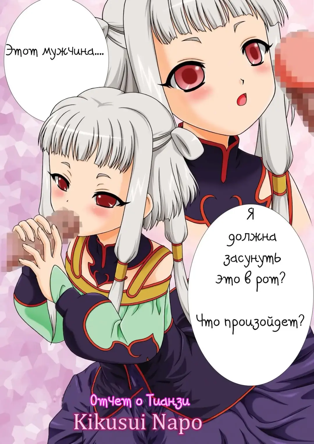 Geass de HahHah Fhentai - Page 18