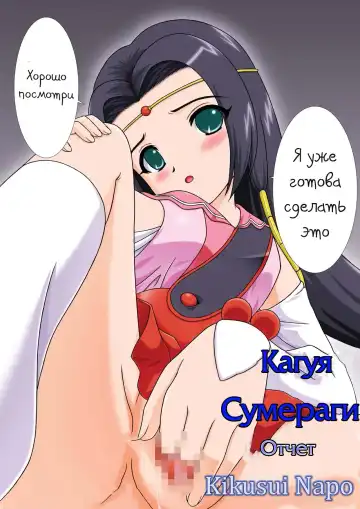 Geass de HahHah Fhentai - Page 16