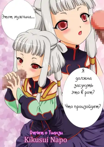 Geass de HahHah Fhentai - Page 18