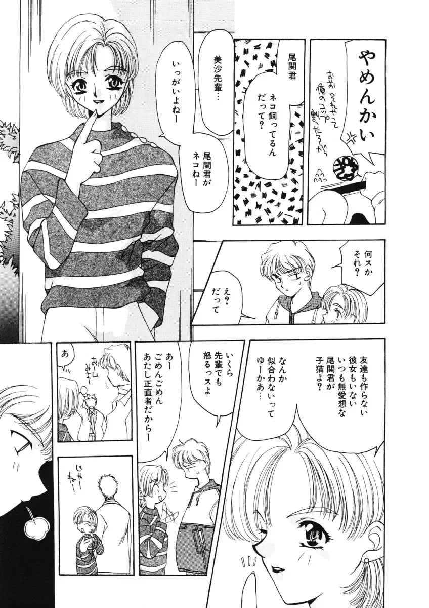 [Sou Akiko] Kan Sui Tou Fhentai - Page 135