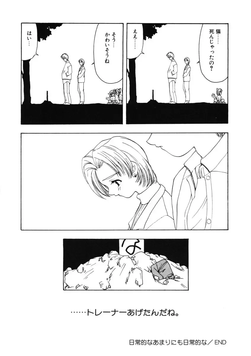 [Sou Akiko] Kan Sui Tou Fhentai - Page 148