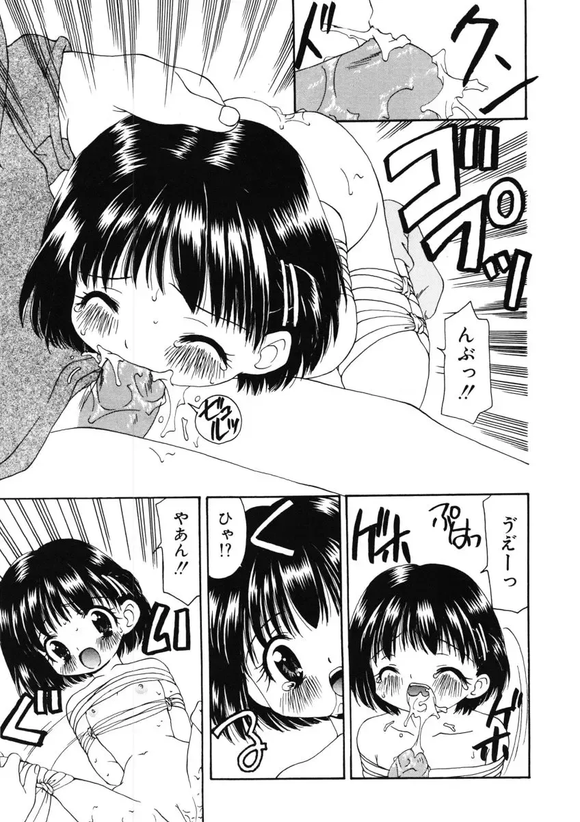 [Sou Akiko] Kan Sui Tou Fhentai - Page 31