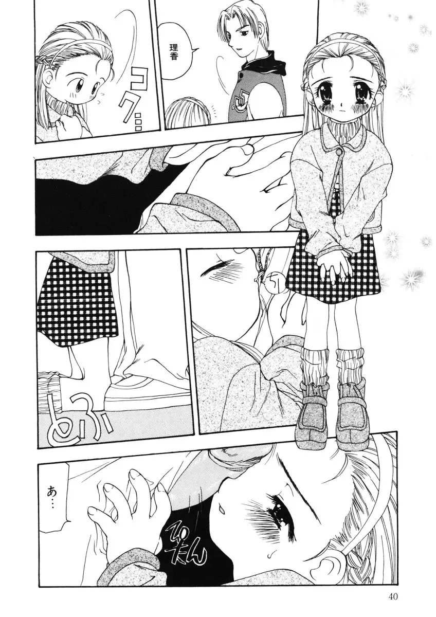 [Sou Akiko] Kan Sui Tou Fhentai - Page 40