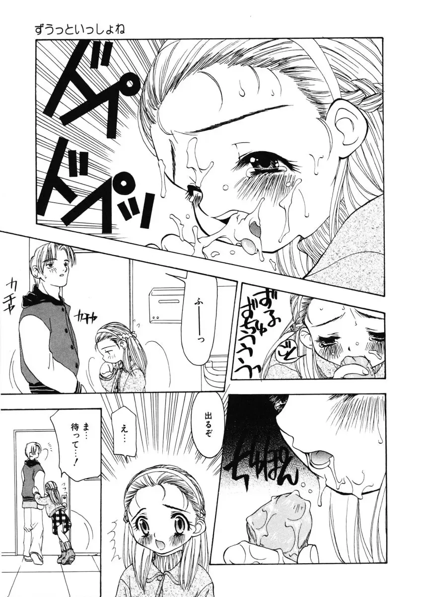 [Sou Akiko] Kan Sui Tou Fhentai - Page 43