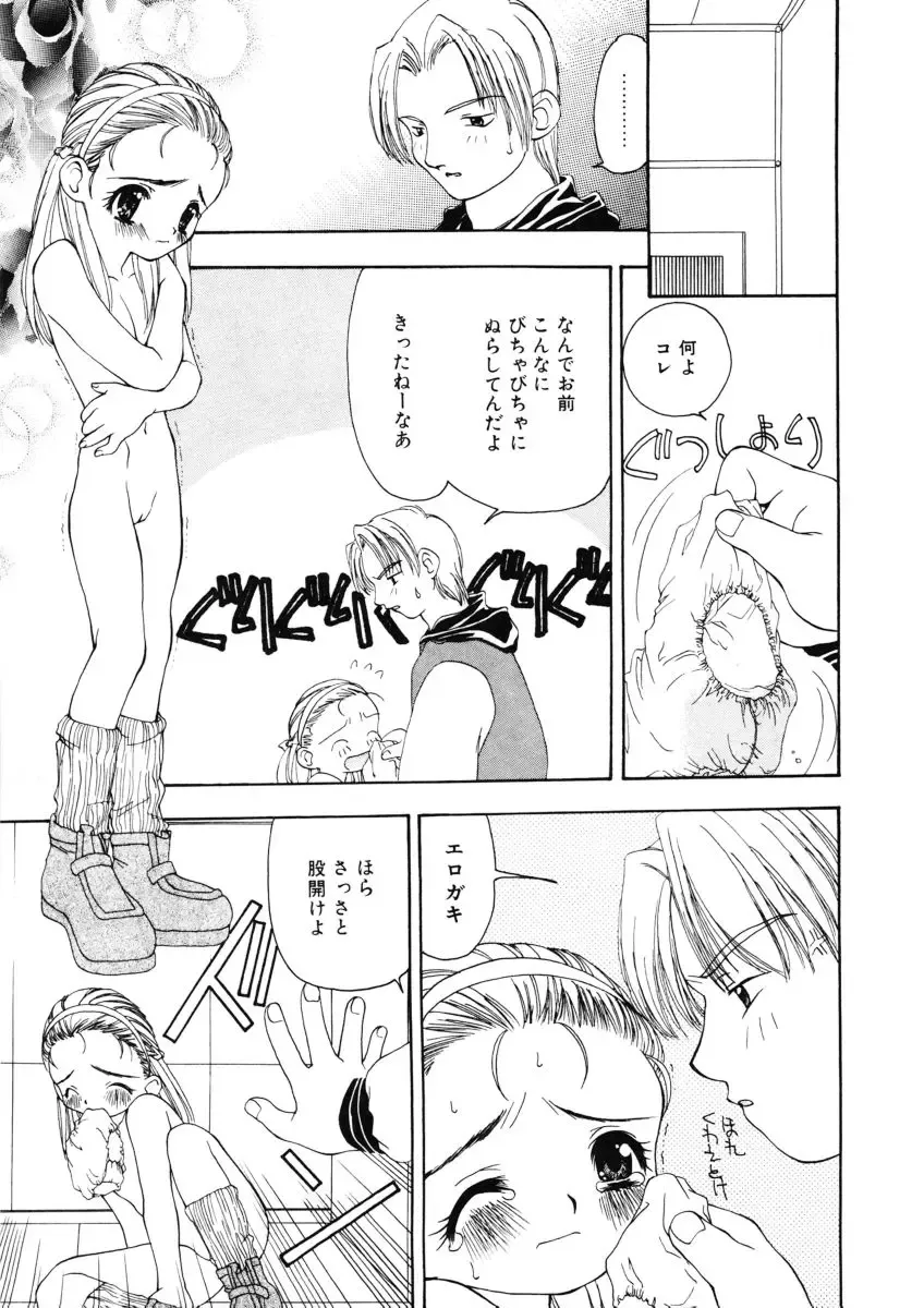 [Sou Akiko] Kan Sui Tou Fhentai - Page 45