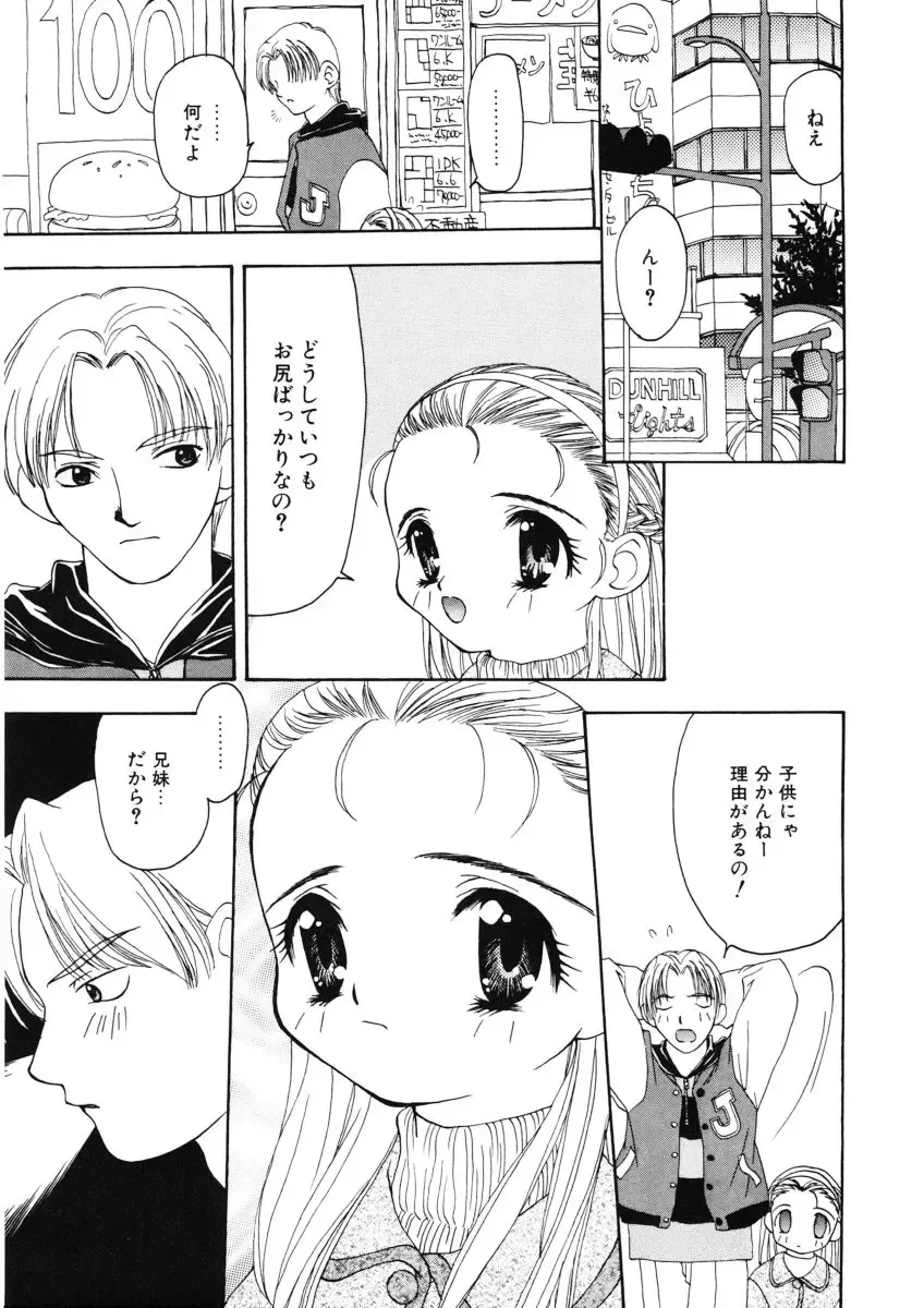 [Sou Akiko] Kan Sui Tou Fhentai - Page 51